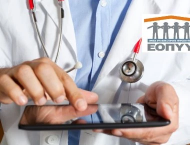 Φαρμακεία ΕΟΠΥΥ: Τέλος στην ταλαιπωρία με ένα sms
